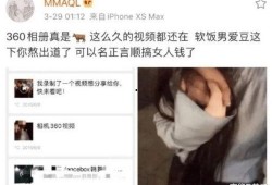 娱乐吃瓜酱自证