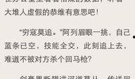 娱乐吃瓜郭老师小说阅读