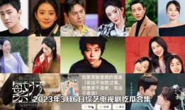 娱乐吃瓜电视剧全集小花,娱乐圈风云录