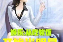 娱乐吃瓜摄影师小说,吃瓜摄影师的独家秘闻
