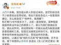 成毅吃瓜娱乐