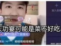 小冬瓜直播间娱乐圈吃瓜,小冬瓜直播间揭秘幕后真相