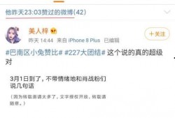 娱乐吃瓜直播热搜是真的吗