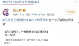 娱乐吃瓜直播热搜是真的吗