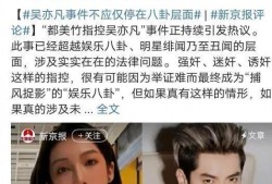 娱乐圈吃瓜吃累了