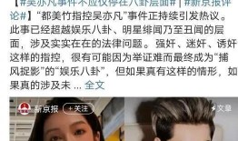 娱乐圈吃瓜吃累了