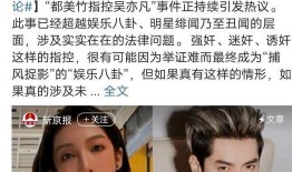 娱乐圈8卦吃瓜事件真相