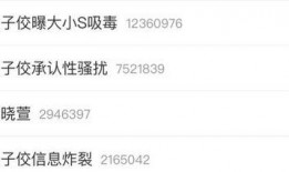 娱乐吃瓜直播最近好多