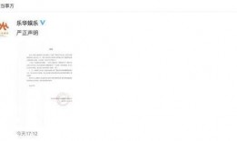 乐华娱乐声明吃瓜事件