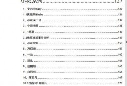 娱乐圈吃瓜文件pdf,幕后真相大曝光