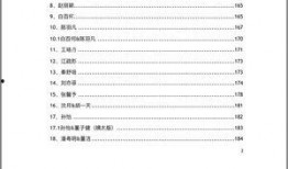 娱乐圈吃瓜文档824页