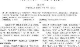 吃瓜娱乐论文教育学,学生素养提升的路径探索