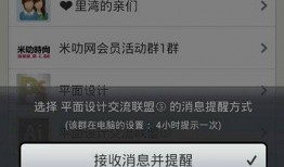 怎么屏蔽娱乐吃瓜群聊,回归宁静生活