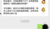 吃瓜八卦娱乐圈微信群,吃瓜群众的热议焦点