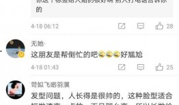 娱乐吃瓜酱有个情绪稳定的男朋友,娱乐吃瓜酱甜蜜生活揭秘