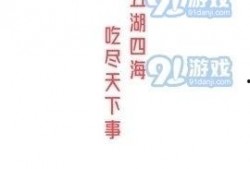 娱乐八卦吃瓜背景图片高清,高清八卦图揭秘明星幕后故事