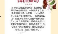 吃瓜系统读心术娱乐圈小说,吃瓜系统读心术，揭秘明星内心世界