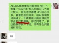 聊天记录娱乐吃瓜,娱乐圈最新吃瓜大事件！