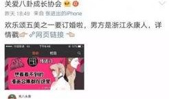 吃瓜娱乐圈直播故事哪来的