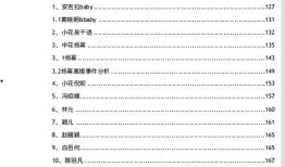 824娱乐圈吃瓜完整pdf百度云,揭秘娱乐圈背后的真相与风波