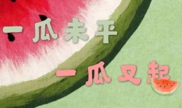 娱乐是吃瓜,揭秘“吃瓜群众”背后的娱乐真相