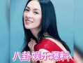娱乐吃瓜的女星,揭秘那些女星背后的故事
