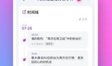 娱乐吃瓜免费入口app,畅享热门资讯，轻松解锁娱乐圈秘密